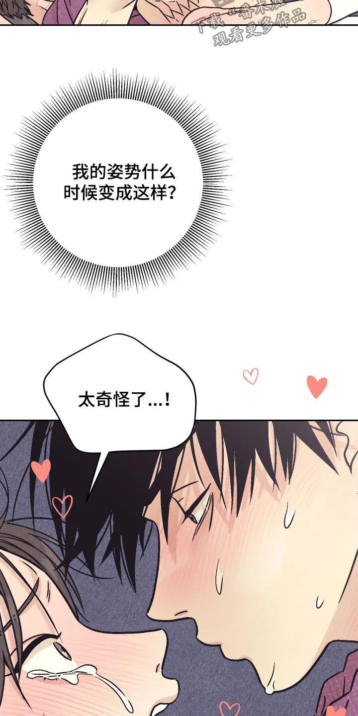 《卧底新生》第39章：电话 第4页
