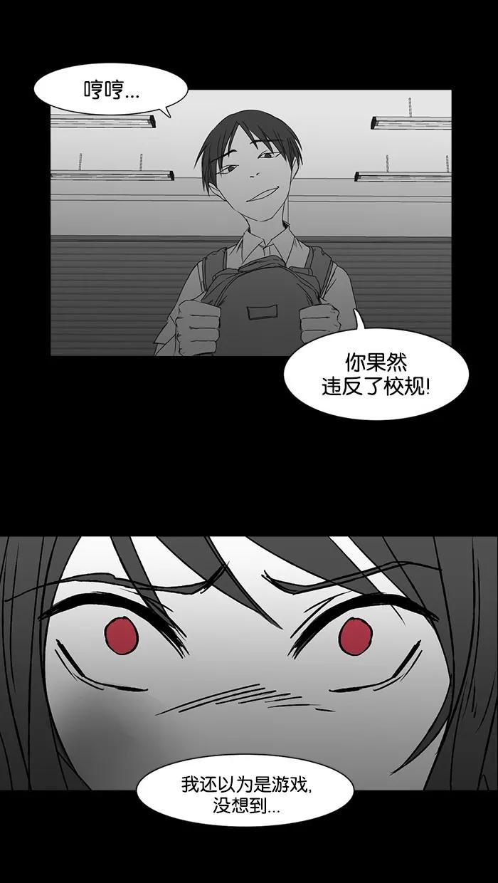 《I Love Liu》第36话 第12页