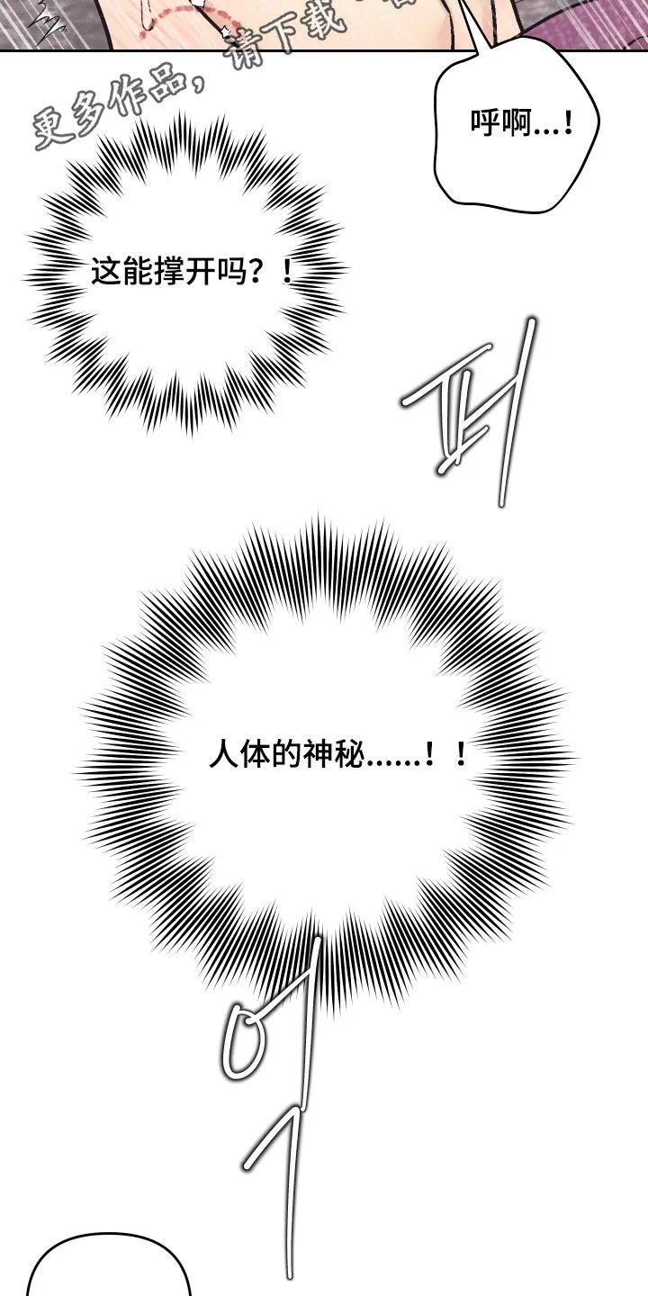 《卧底新生》第39章：电话 第2页