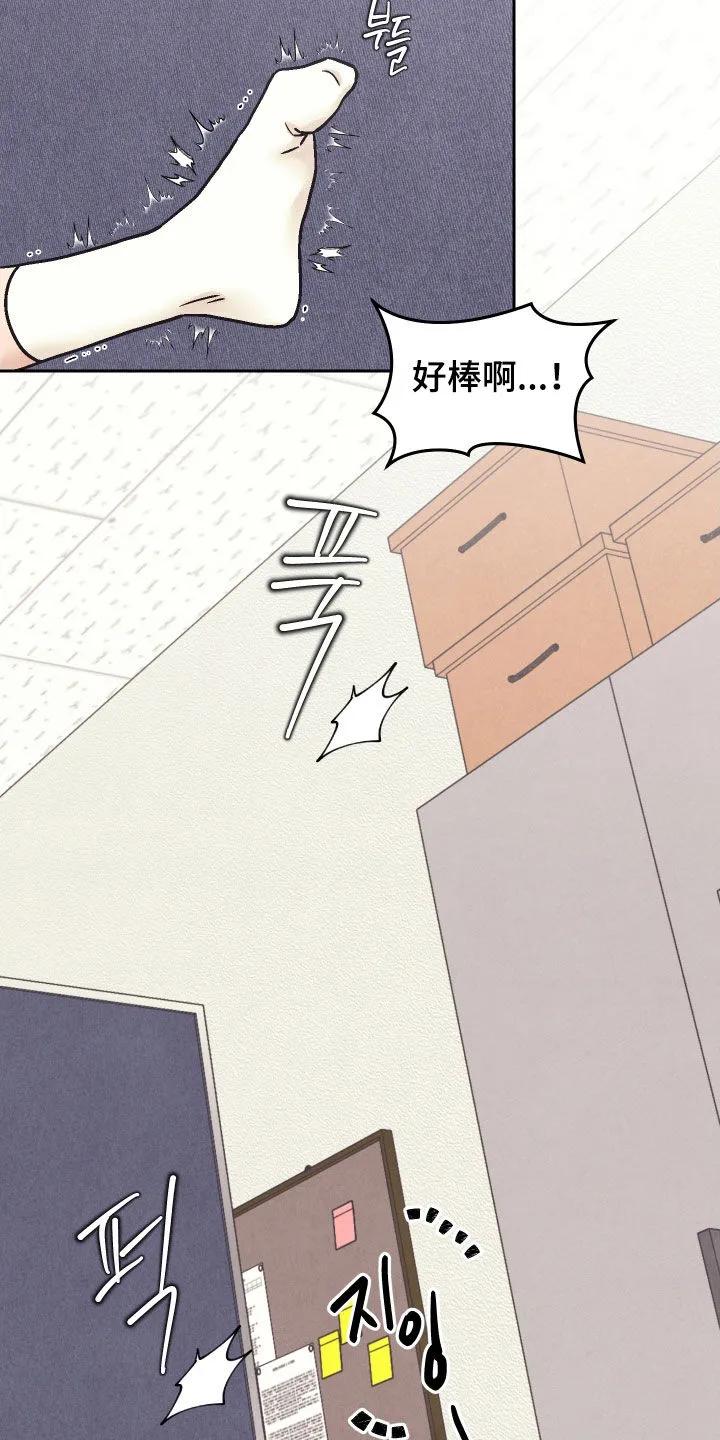 《卧底新生》第39章：电话 第8页