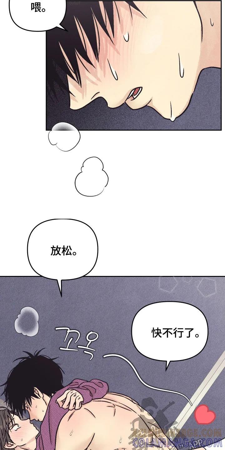 《卧底新生》第39章：电话 第3页