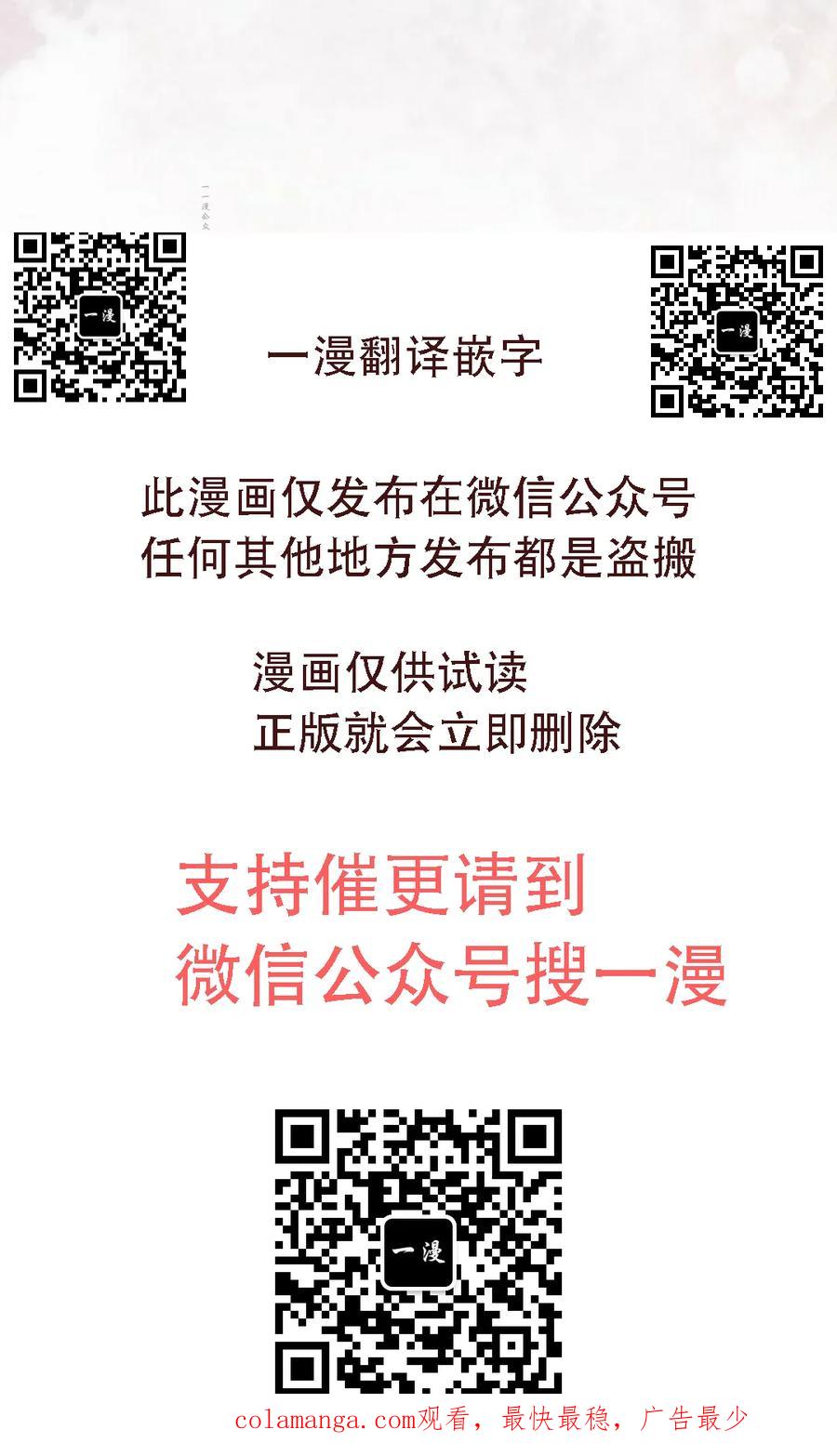 《重生为暗黑世家的天才恶少》第39集 第59页