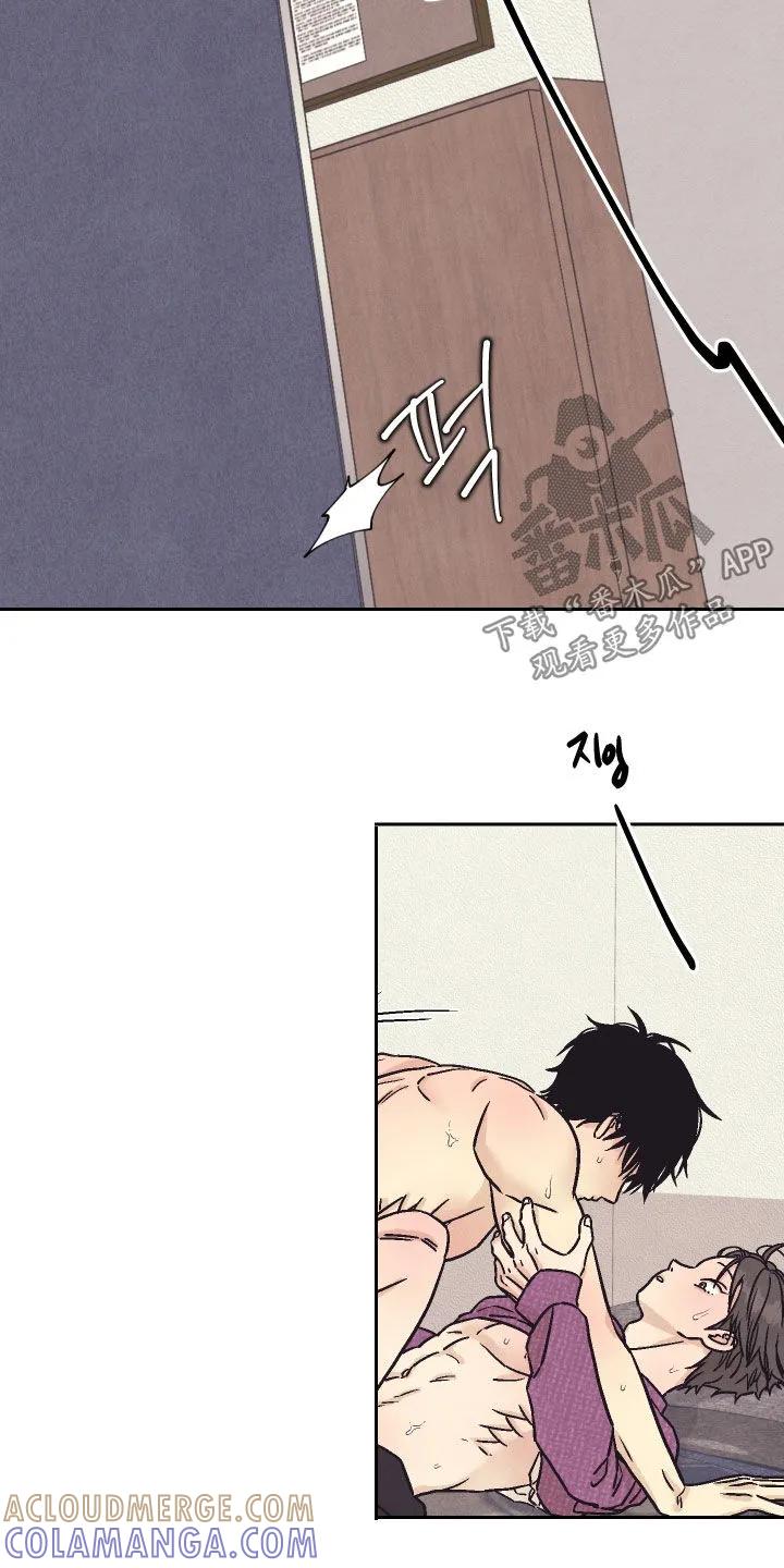 《卧底新生》第39章：电话 第9页