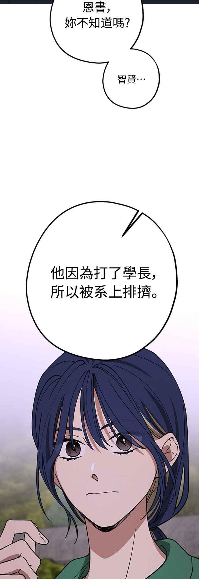 待定义的关系 - 第41话 我好像不了解你 - 第53张图