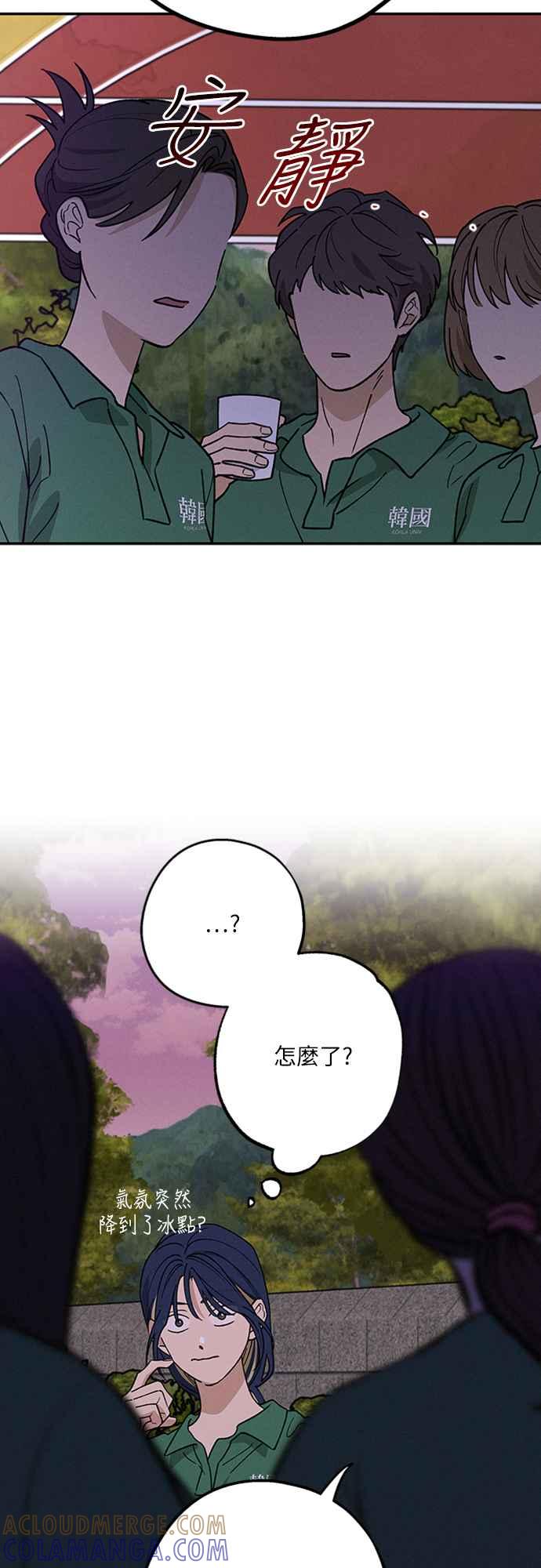 待定义的关系 - 第41话 我好像不了解你 - 第52张图