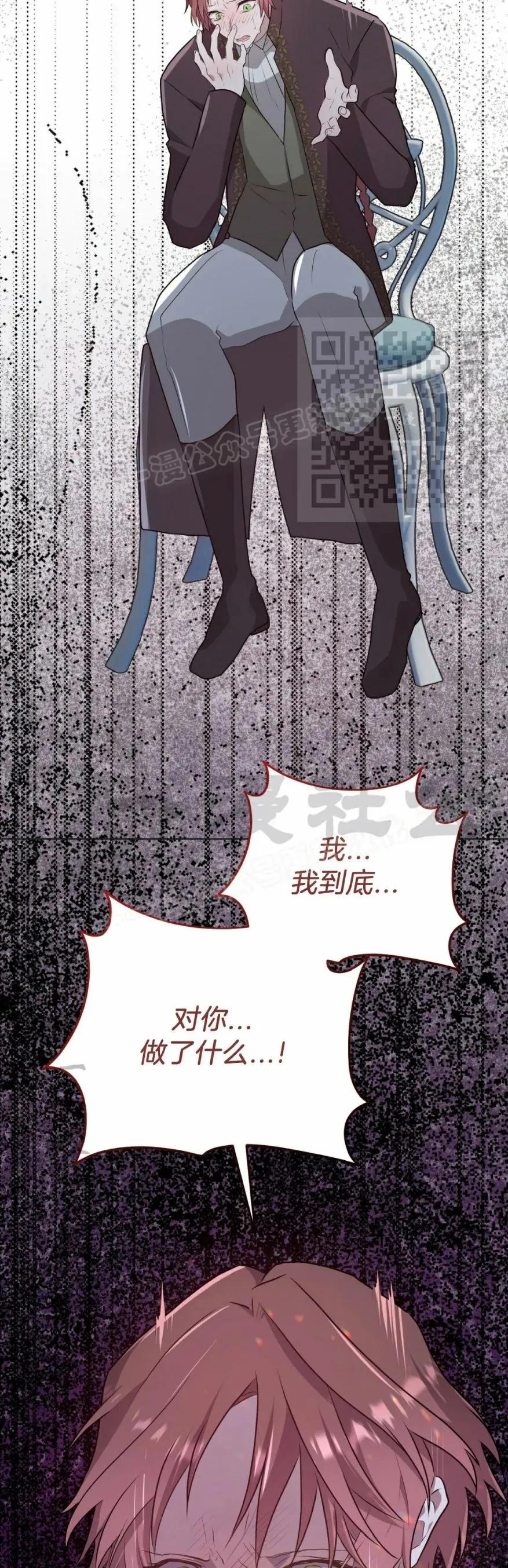 《青梅竹马要杀我》第42集 第56页
