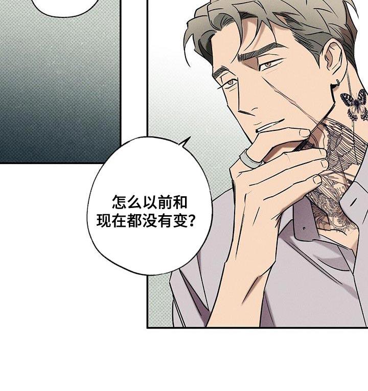 《狂沙肆虐》第44章：让我想起来以前 第16页