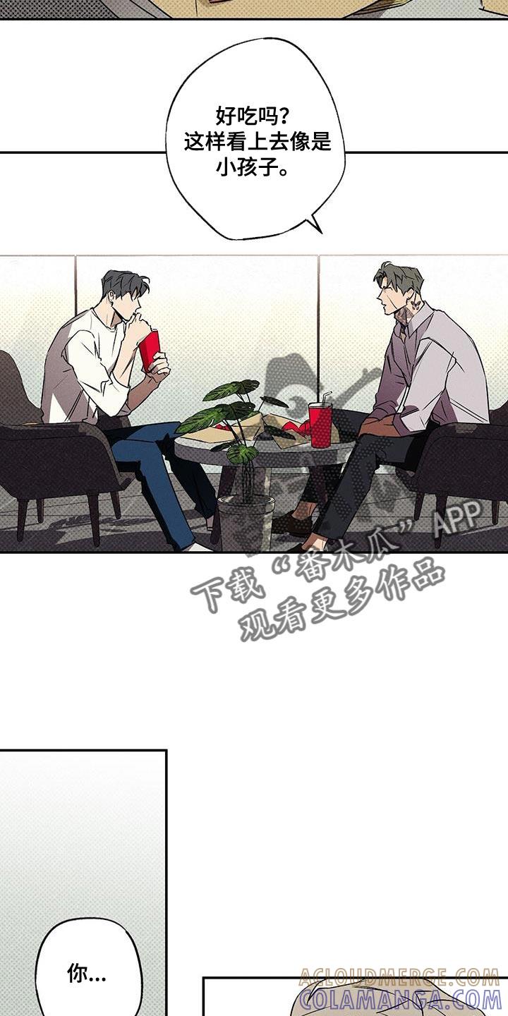 《狂沙肆虐》第44章：让我想起来以前 第15页
