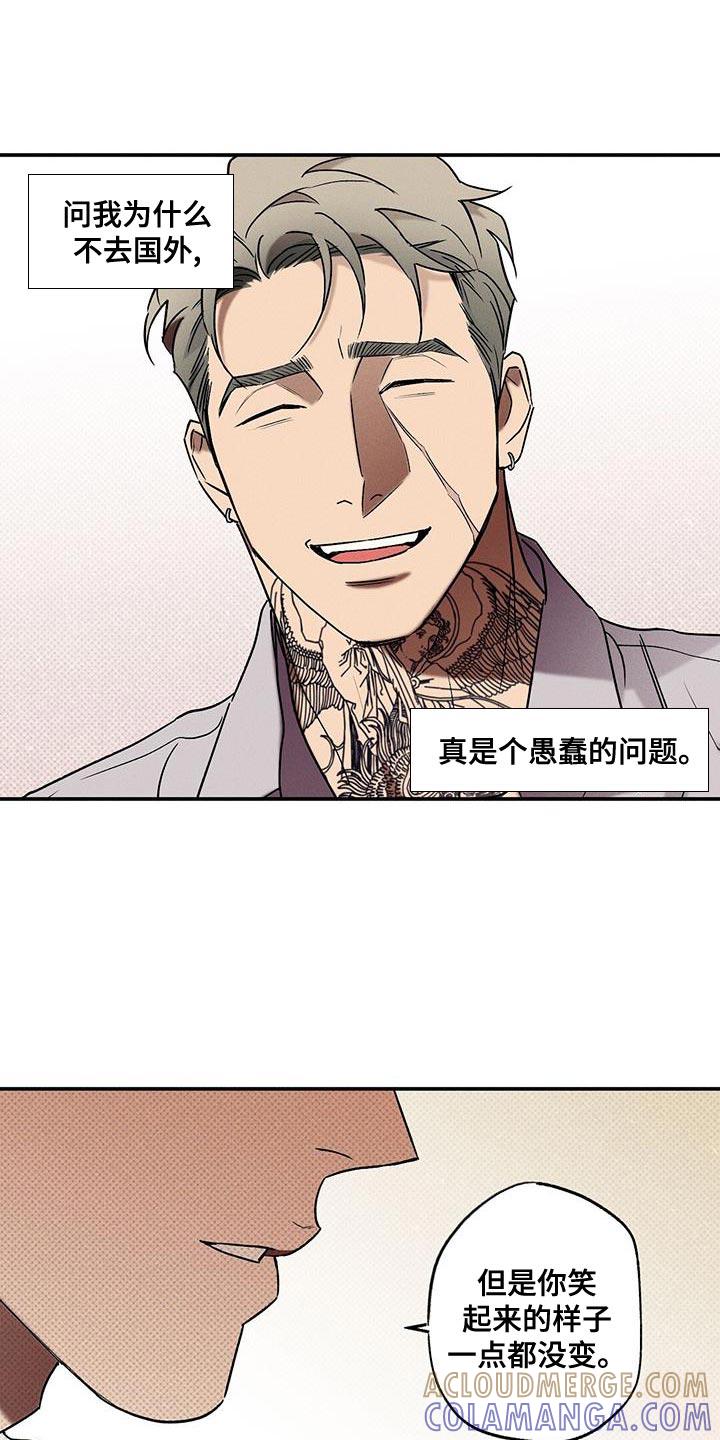 《狂沙肆虐》第44章：让我想起来以前 第19页