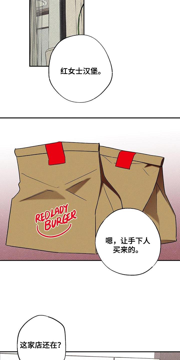 《狂沙肆虐》第44章：让我想起来以前 第12页