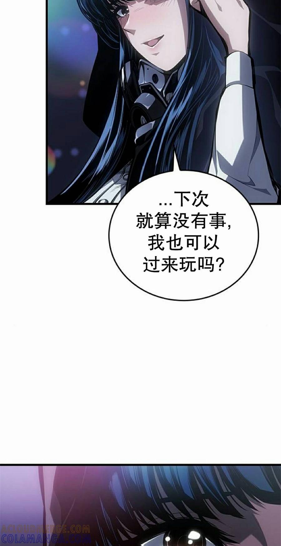 《坏骨之血》第45集 第85页