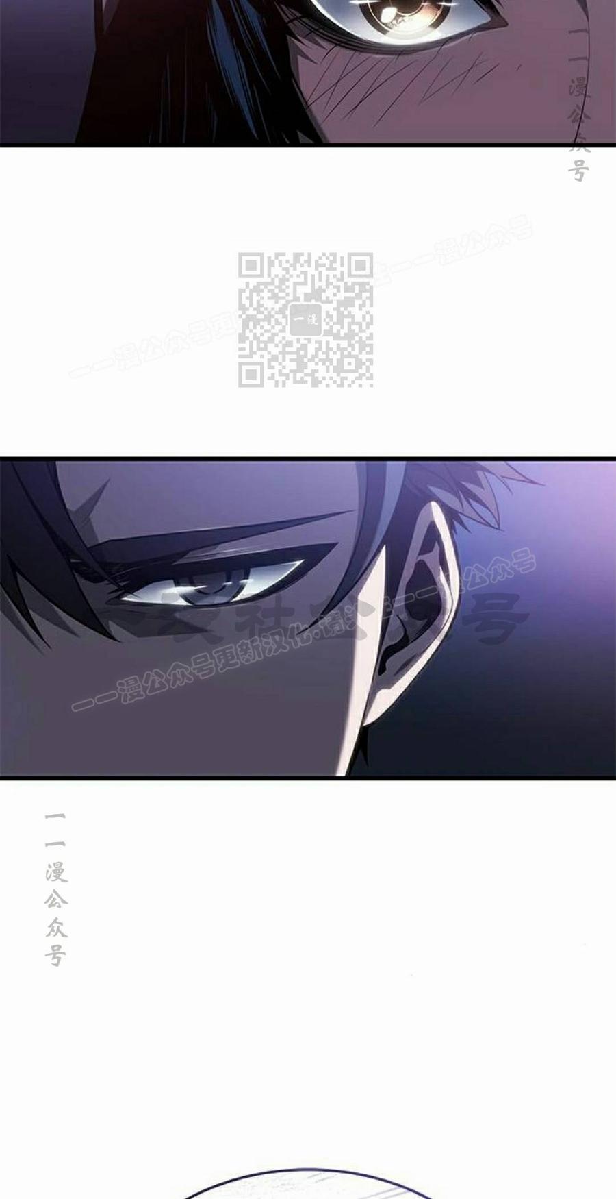 《坏骨之血》第45集 第86页
