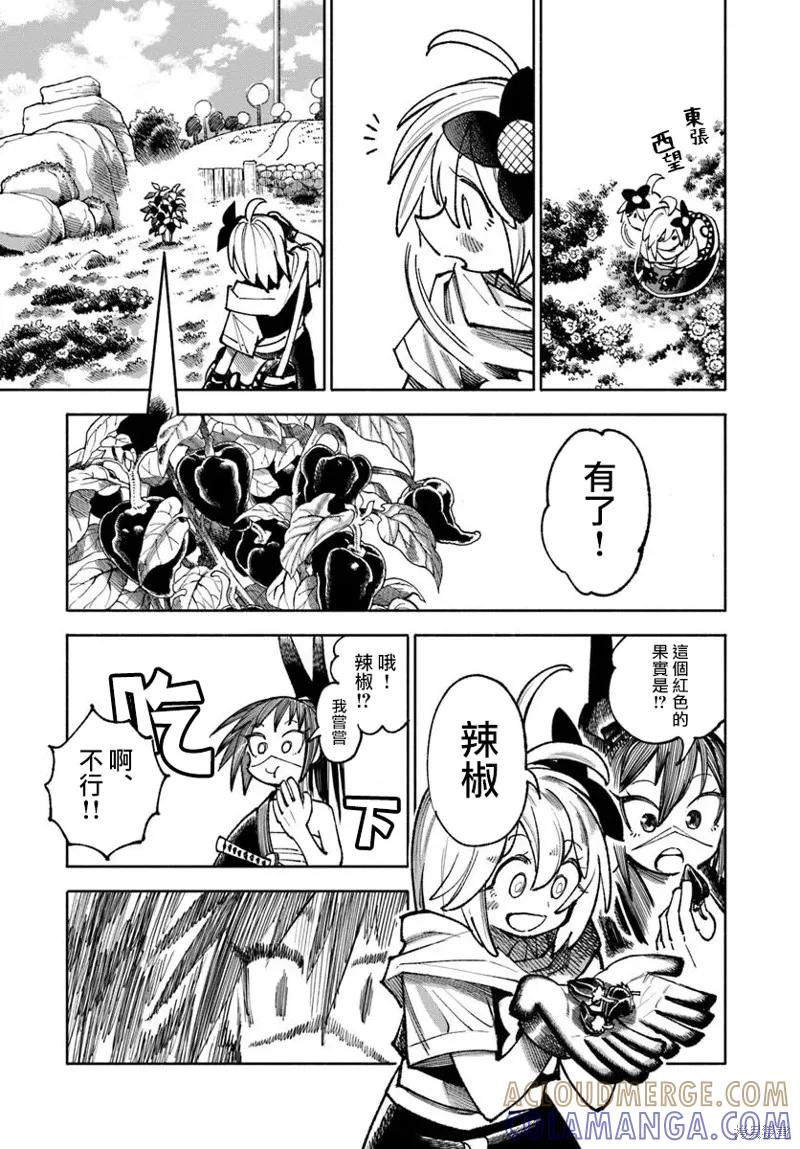《异世界武士》第35话 第5页