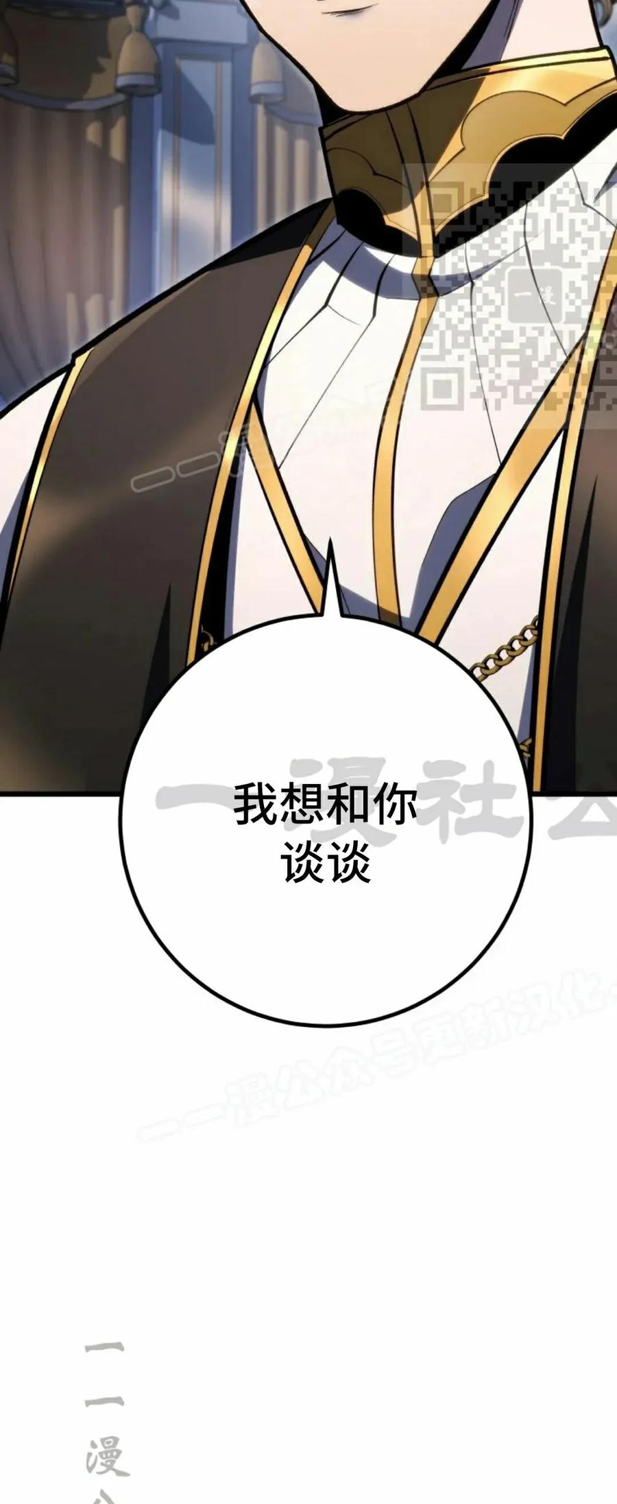 屠龙者回归 - 第49集 - 第65张图