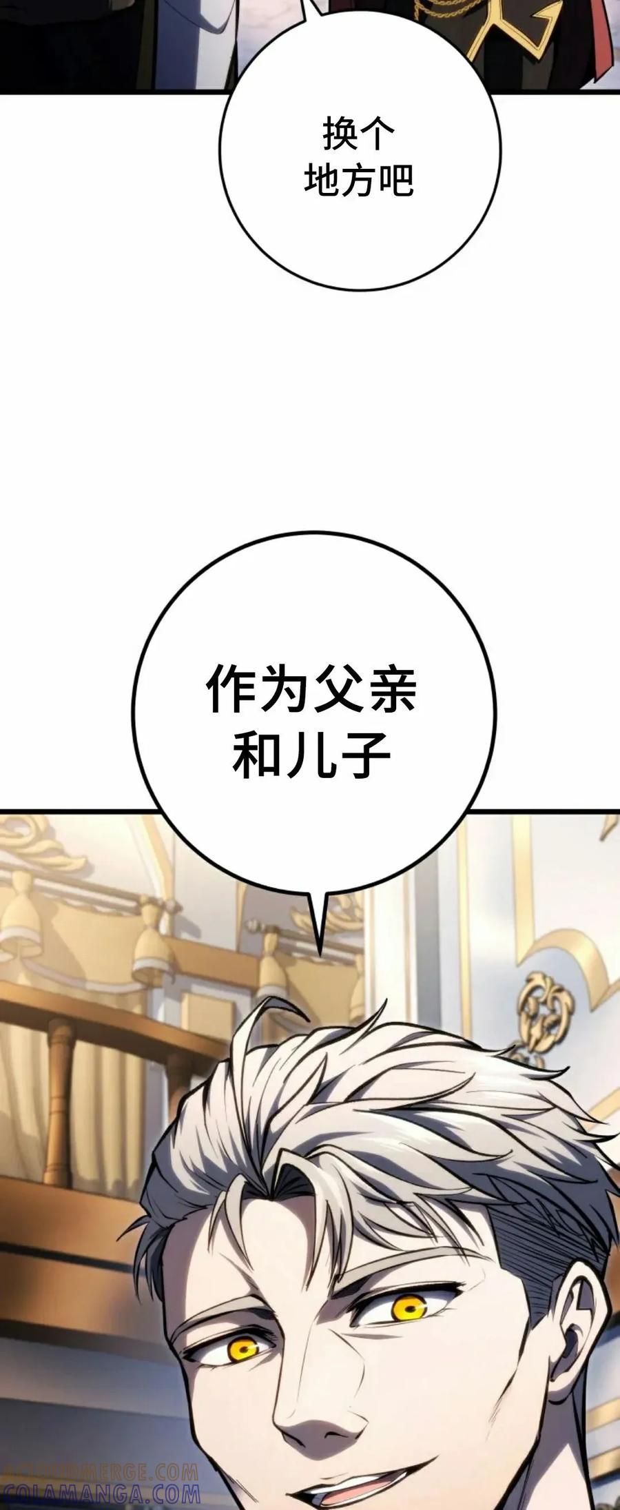 屠龙者回归 - 第49集 - 第64张图