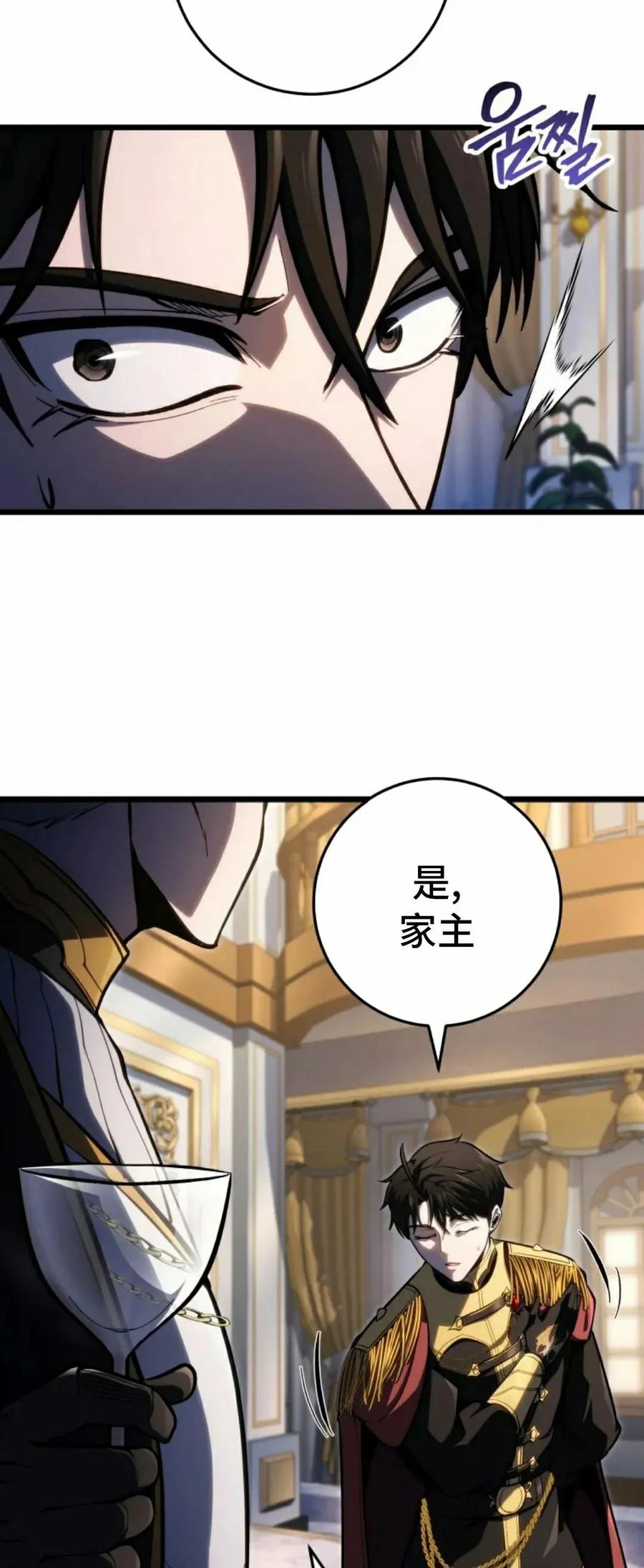 屠龙者回归 - 第49集 - 第63张图