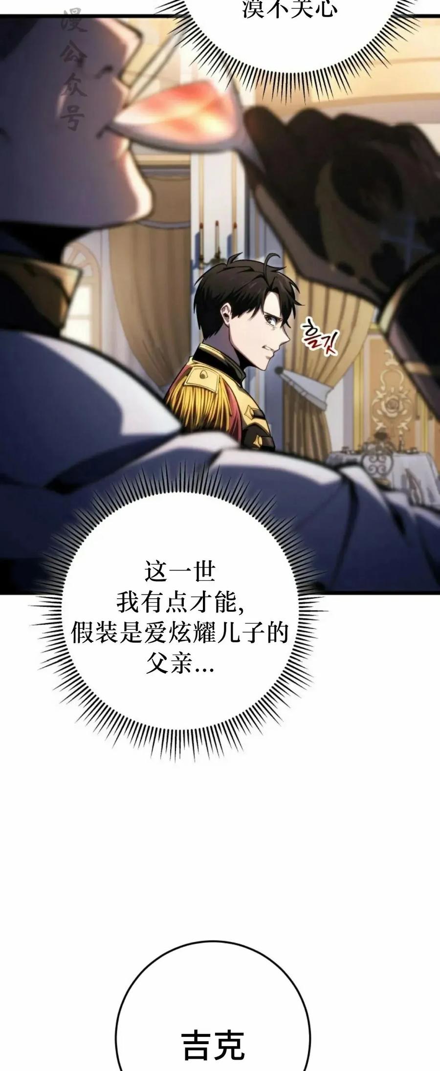 屠龙者回归 - 第49集 - 第62张图