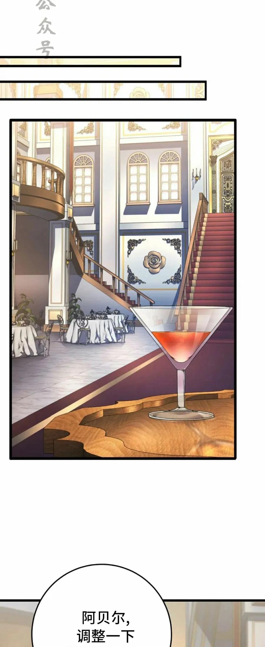 屠龙者回归 - 第49集 - 第66张图