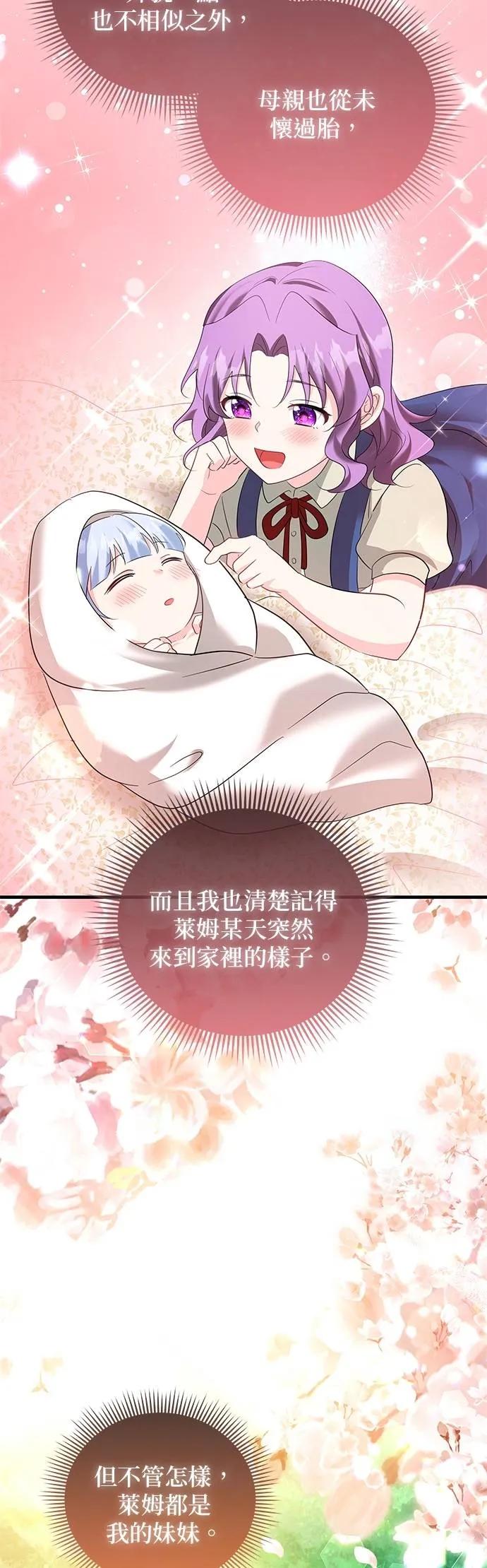 伯爵大人夜未眠ྲ) 第53话 第36页