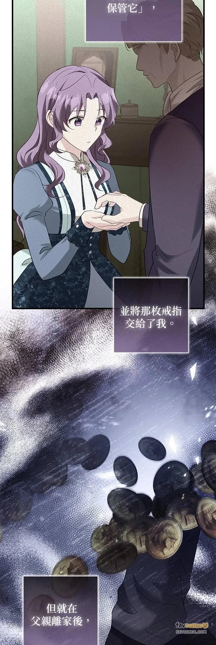 伯爵大人夜未眠ྲ) 第53话 第39页