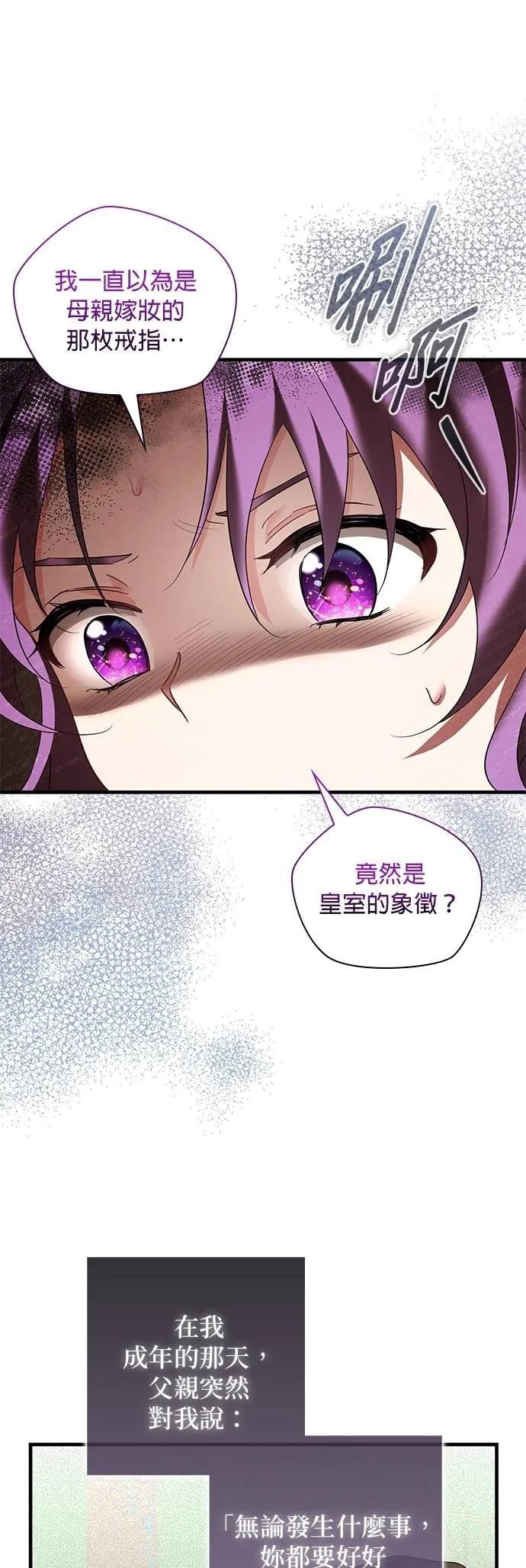 伯爵大人夜未眠ྲ) 第53话 第38页