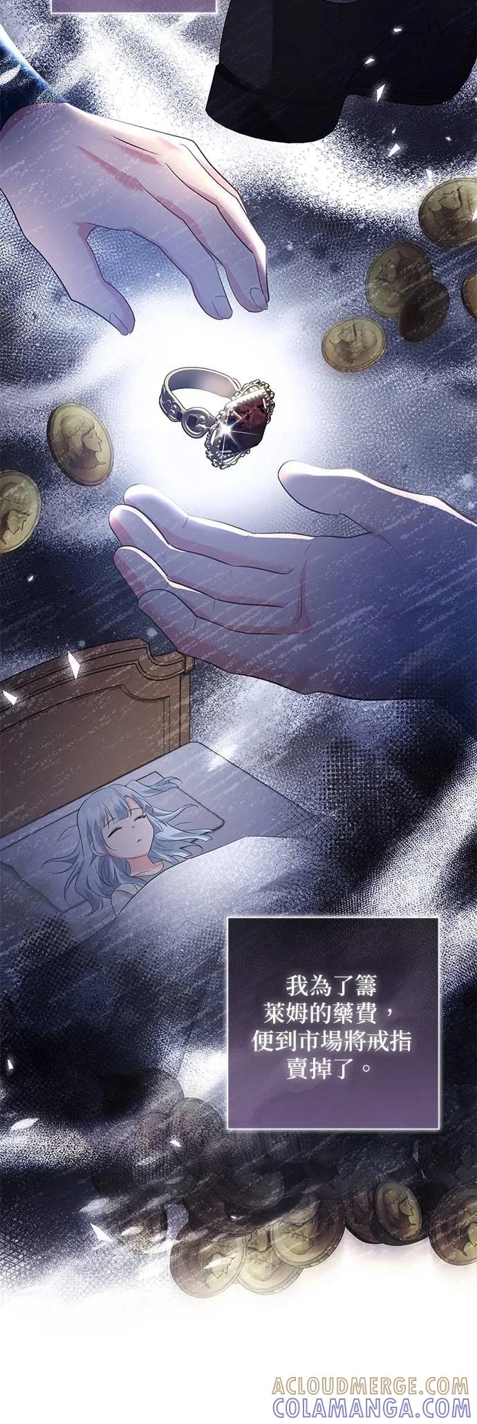 伯爵大人夜未眠ྲ) 第53话 第40页