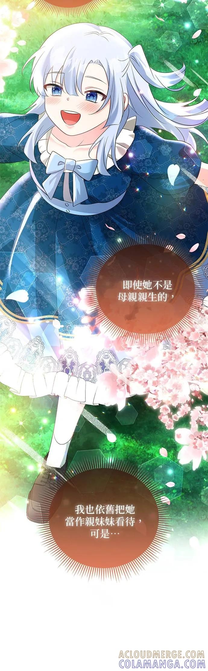 伯爵大人夜未眠ྲ) 第53话 第37页