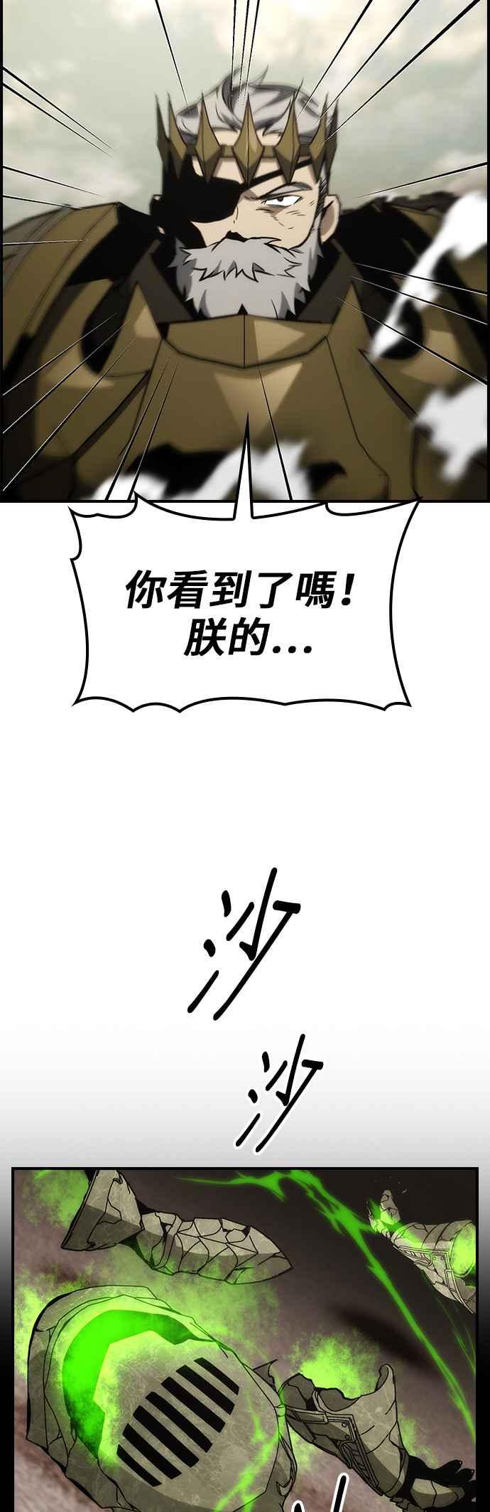 《BE结局制造者》第53话 第50页