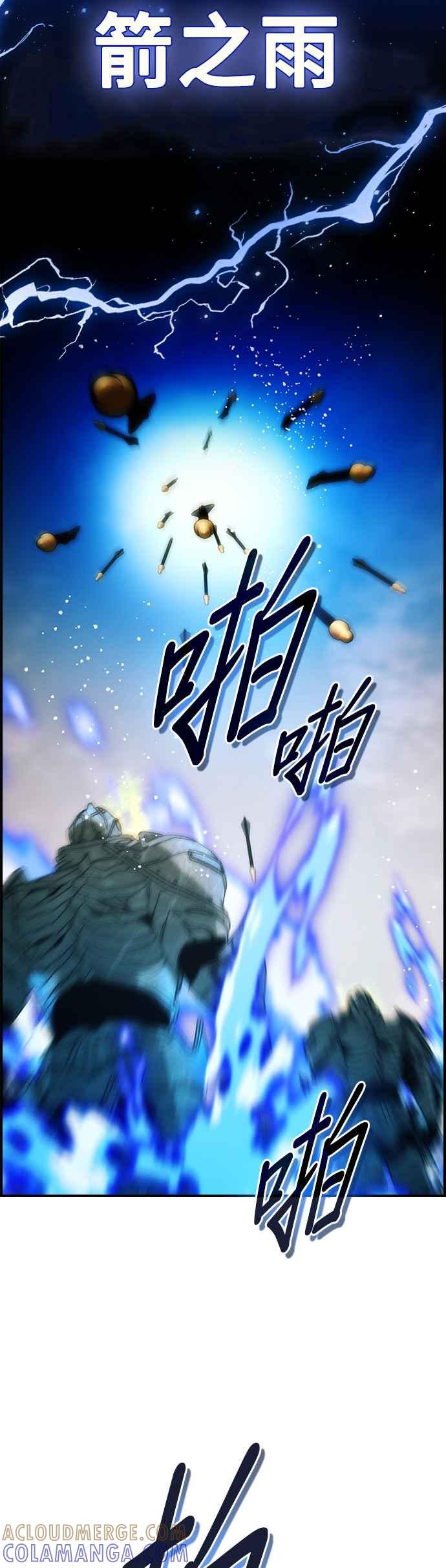 《BE结局制造者》第53话 第46页