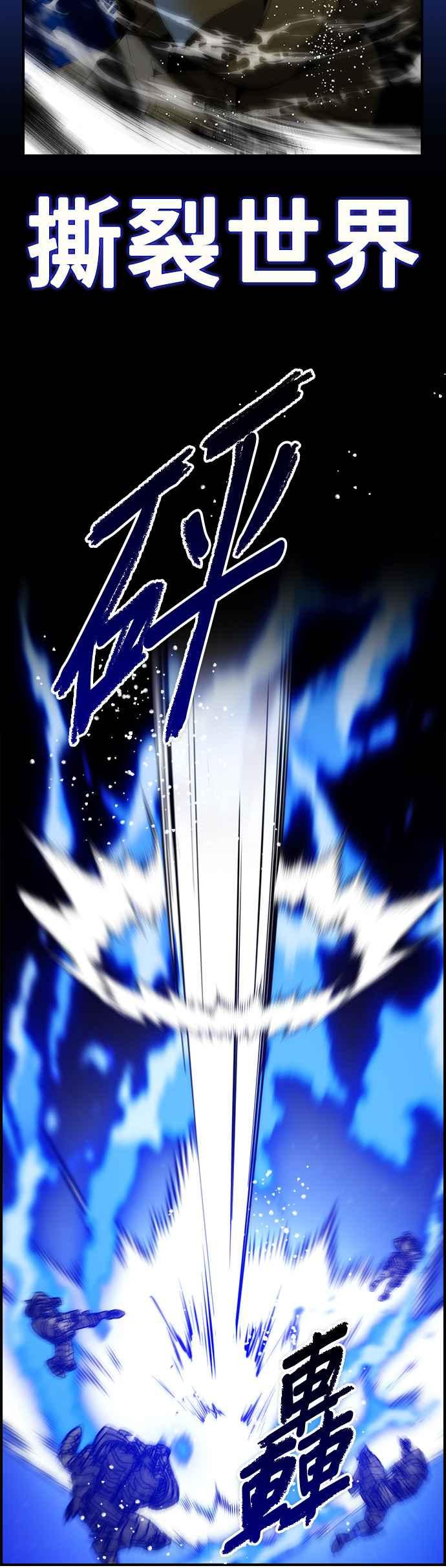 《BE结局制造者》第53话 第48页