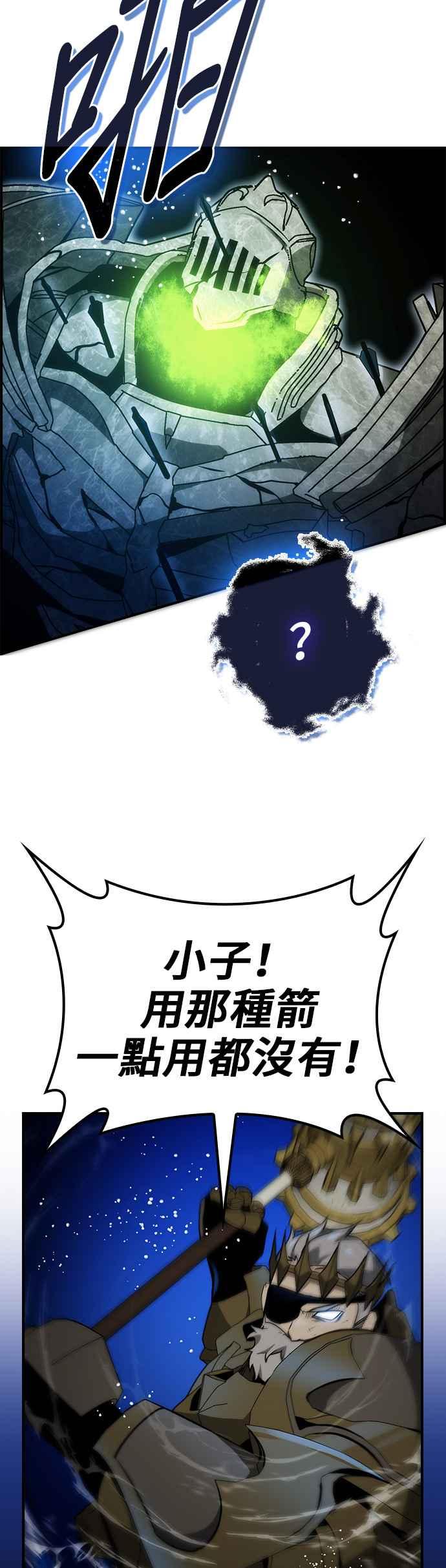 《BE结局制造者》第53话 第47页