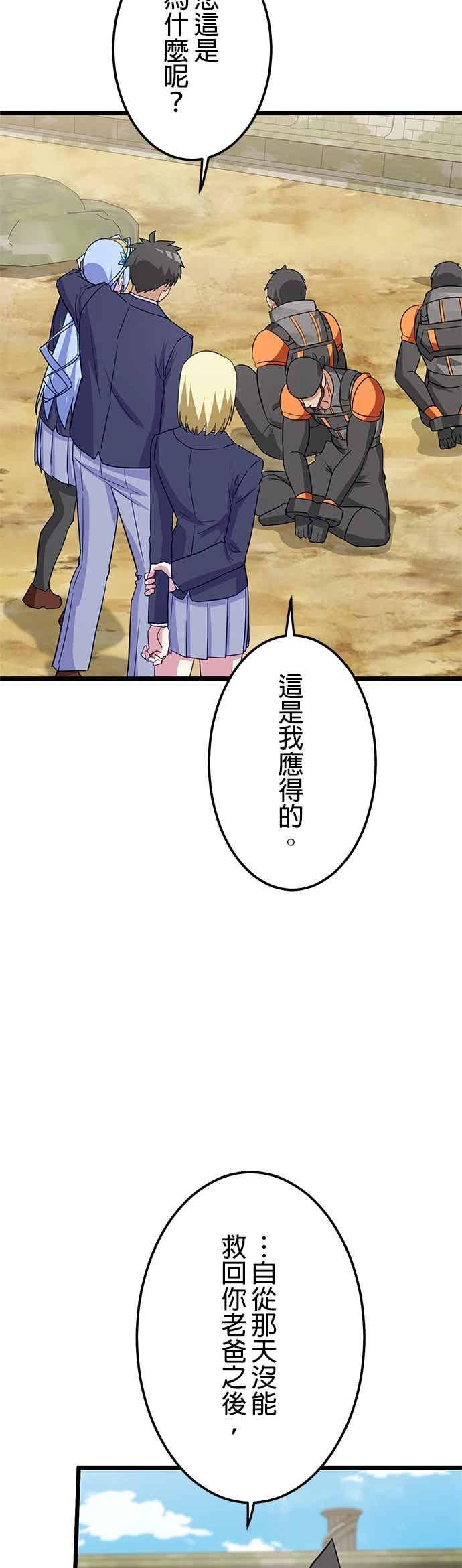 《成长型超级英雄》第55话 第11页