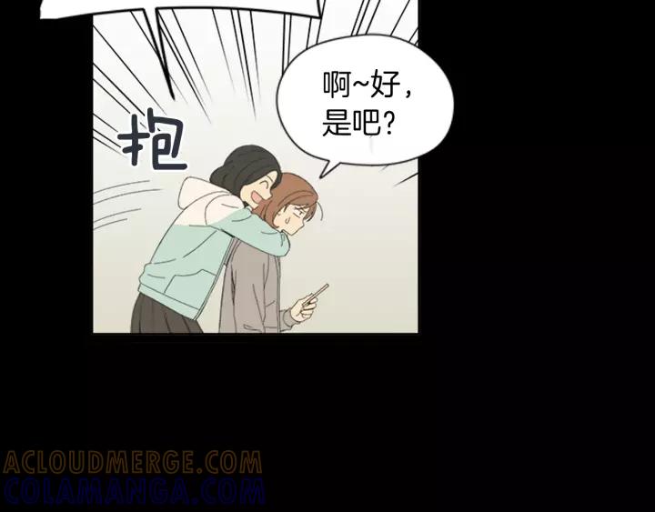 《不能恋爱的房间》第53话 缘分的开始 第77页