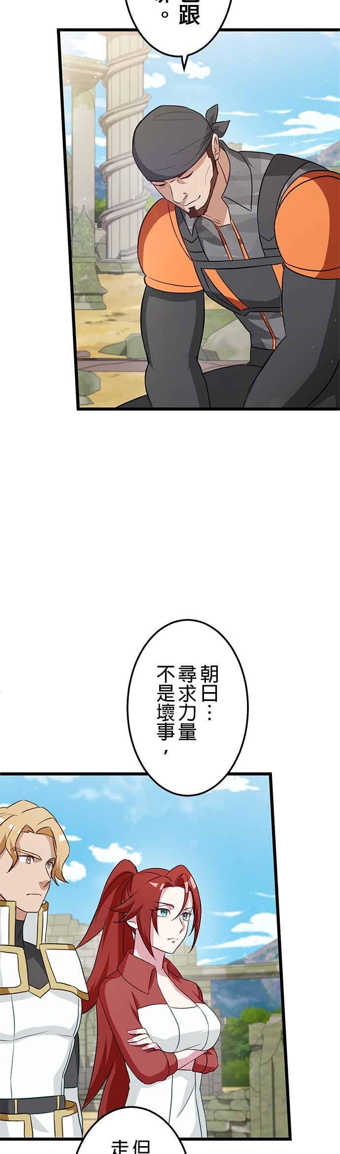 《成长型超级英雄》第55话 第15页
