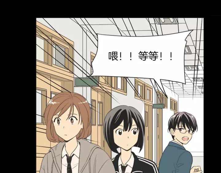 《不能恋爱的房间》第53话 缘分的开始 第74页