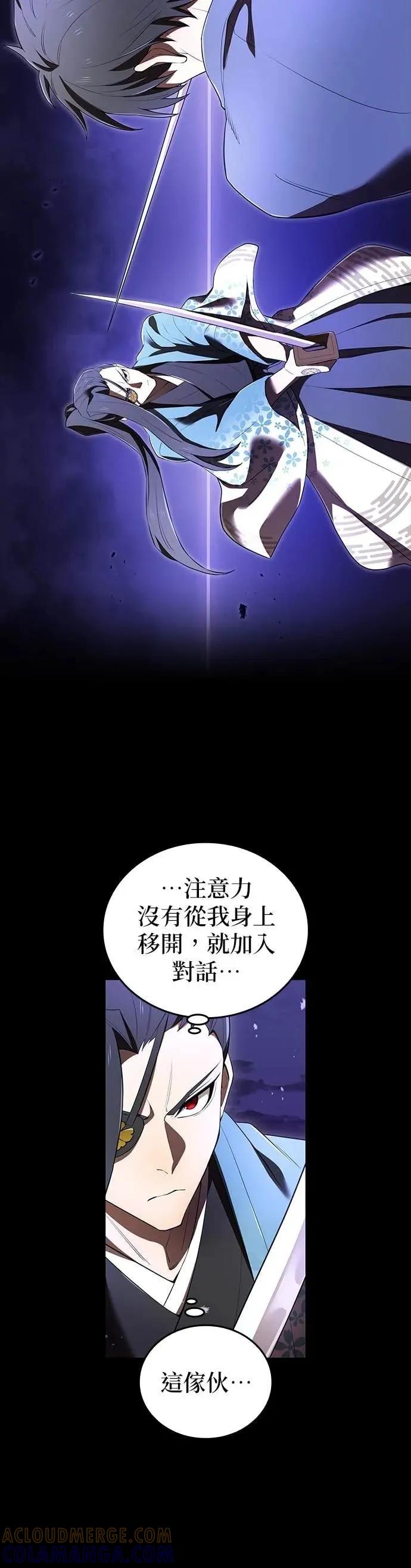 《我是最强超越者》第56集 第19页