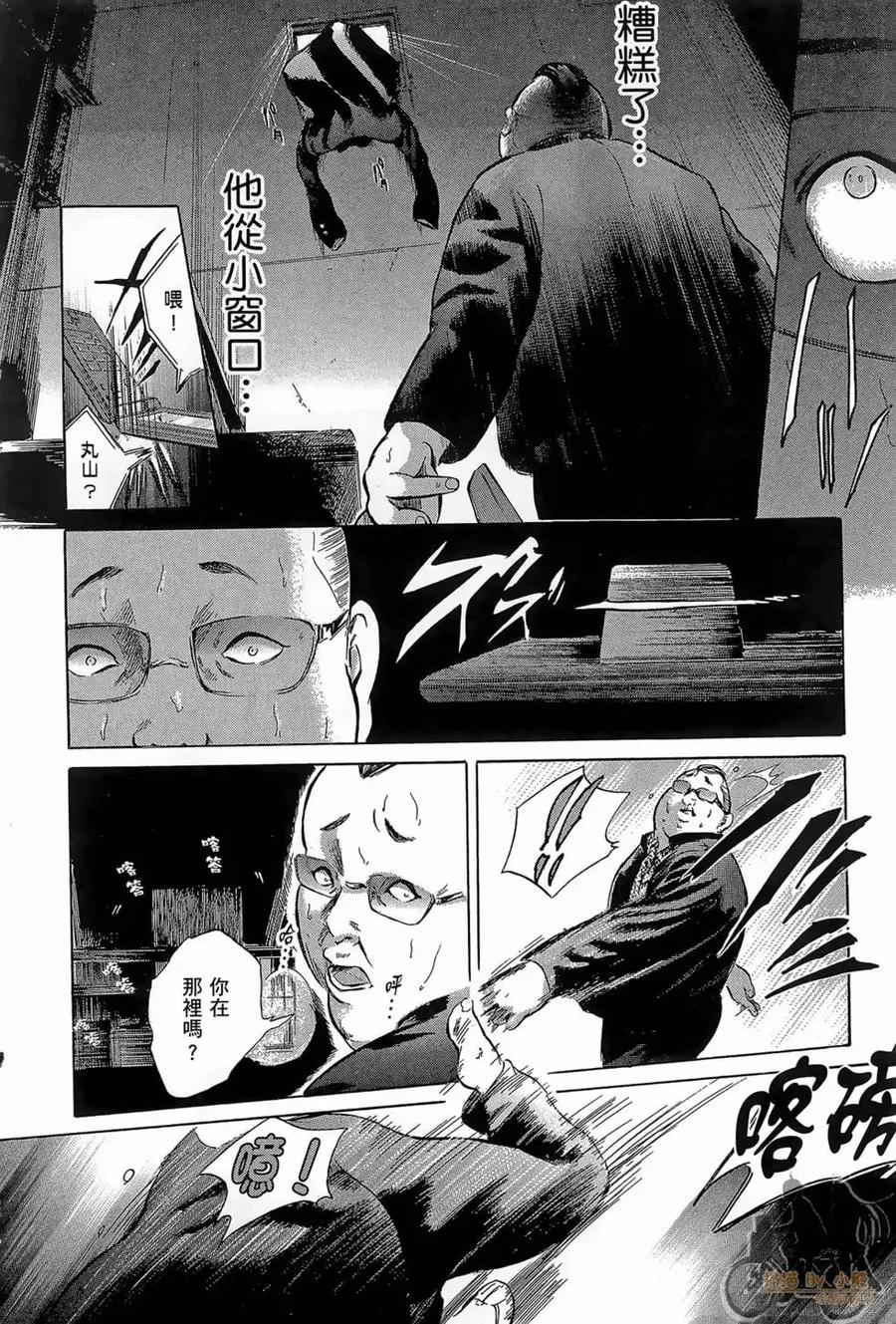 《在下坂本，有何贵干？》第01卷 第158页