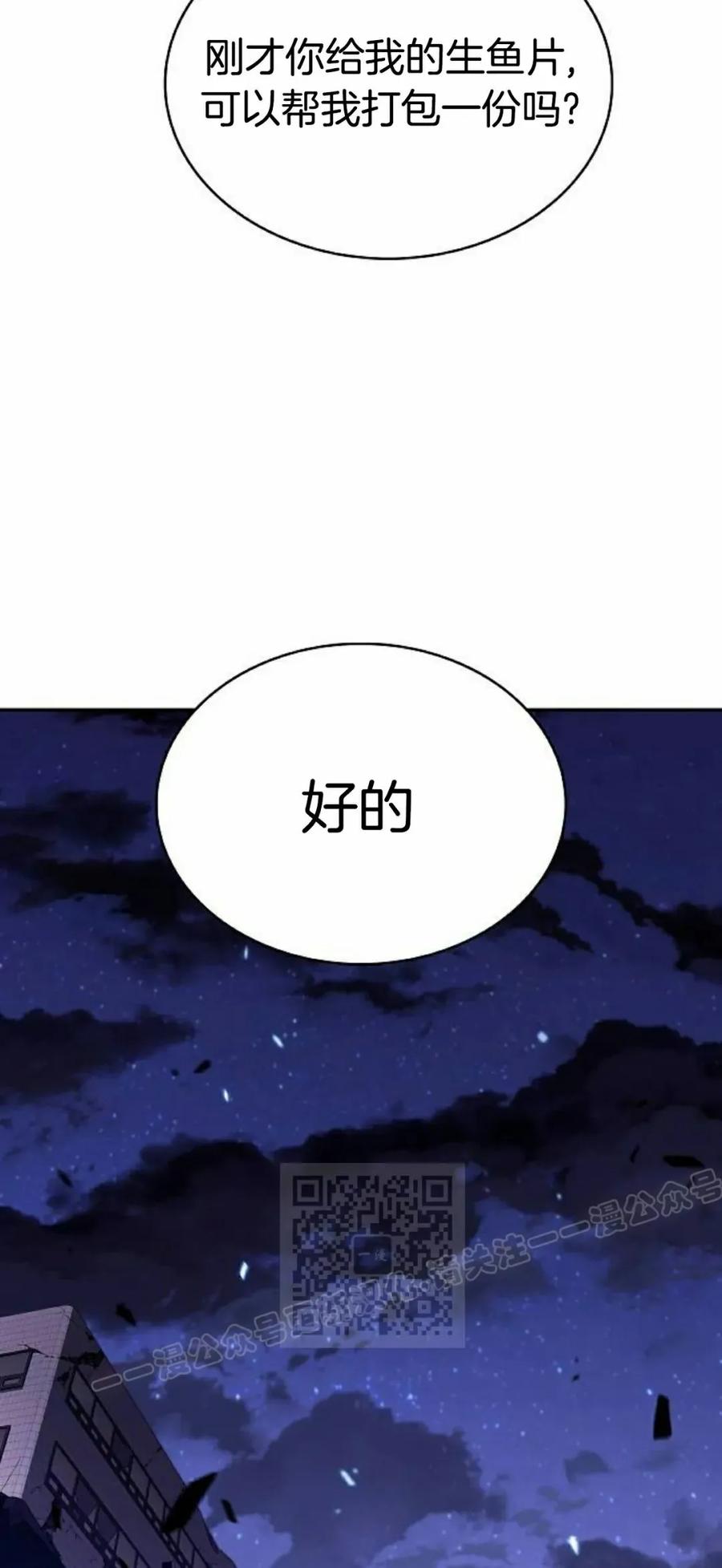 《回归者的平静生活》第6集 第83页