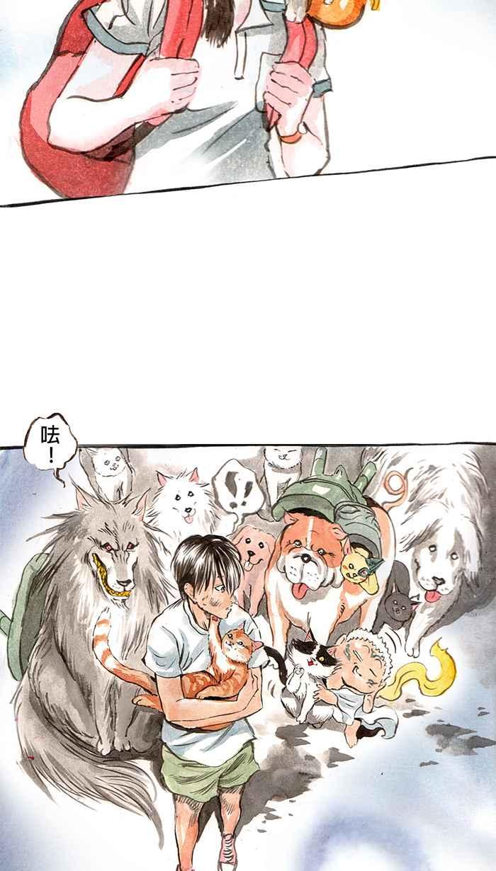 猫剑客 [第56话] 畜生道 终章 第4页
