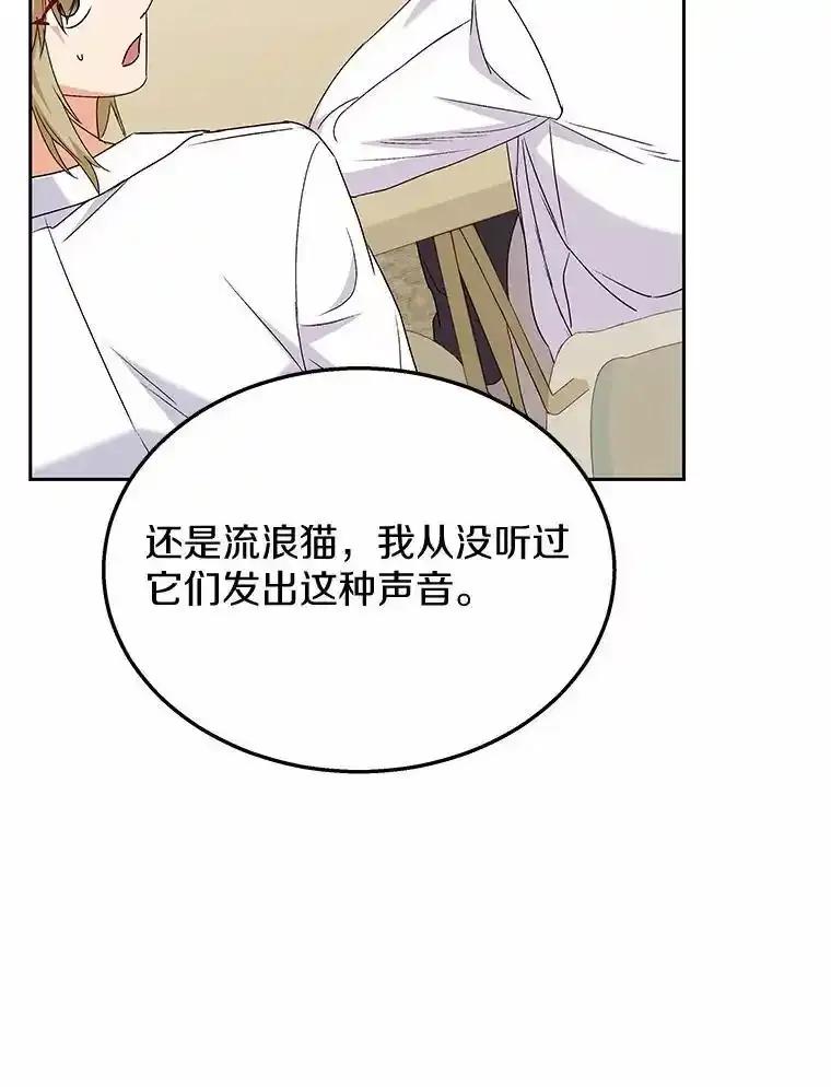 《你好？兽医先生！》62.动物的信号 第20页