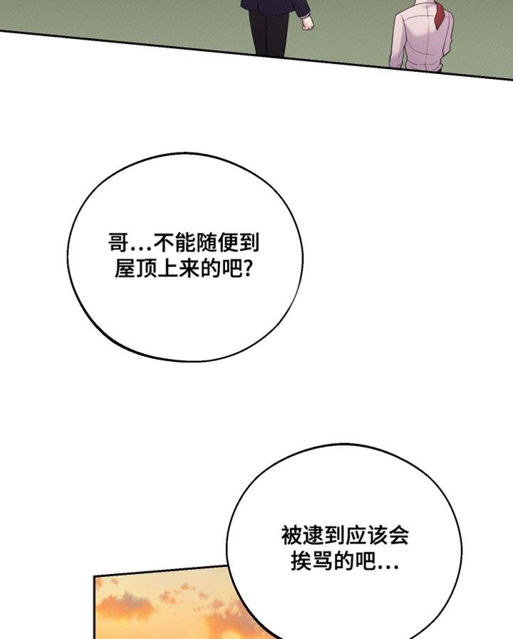 《我的救世主》第65章：【第二季】只是担心 第18页