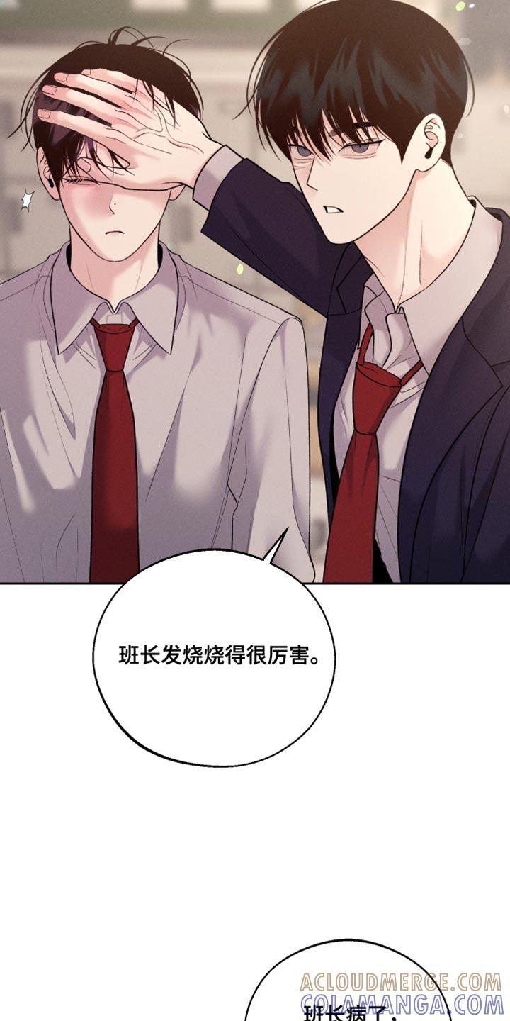 《我的救世主》第65章：【第二季】只是担心 第11页