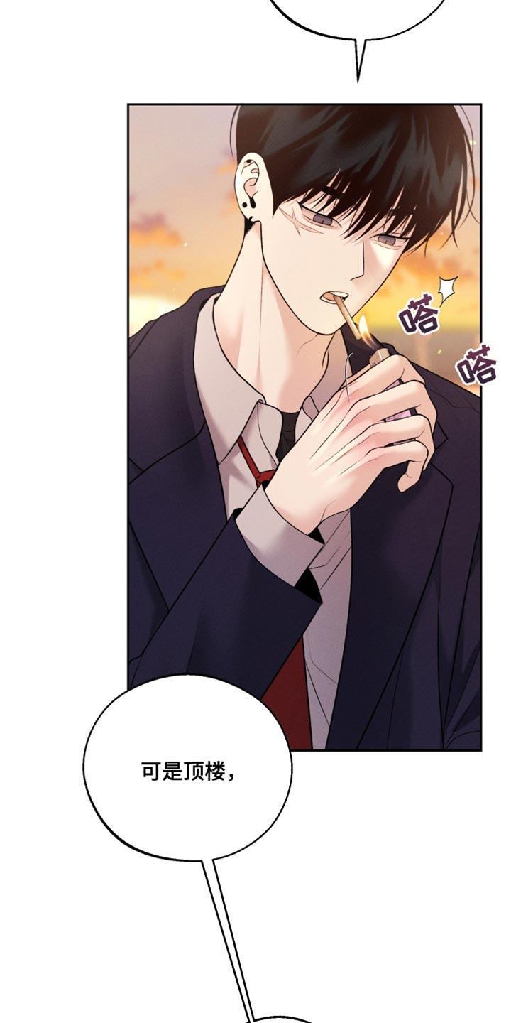 《我的救世主》第65章：【第二季】只是担心 第20页