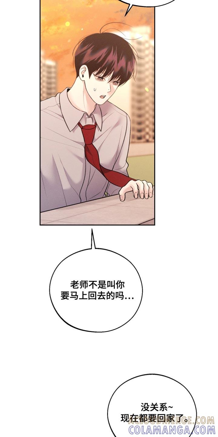 《我的救世主》第65章：【第二季】只是担心 第19页