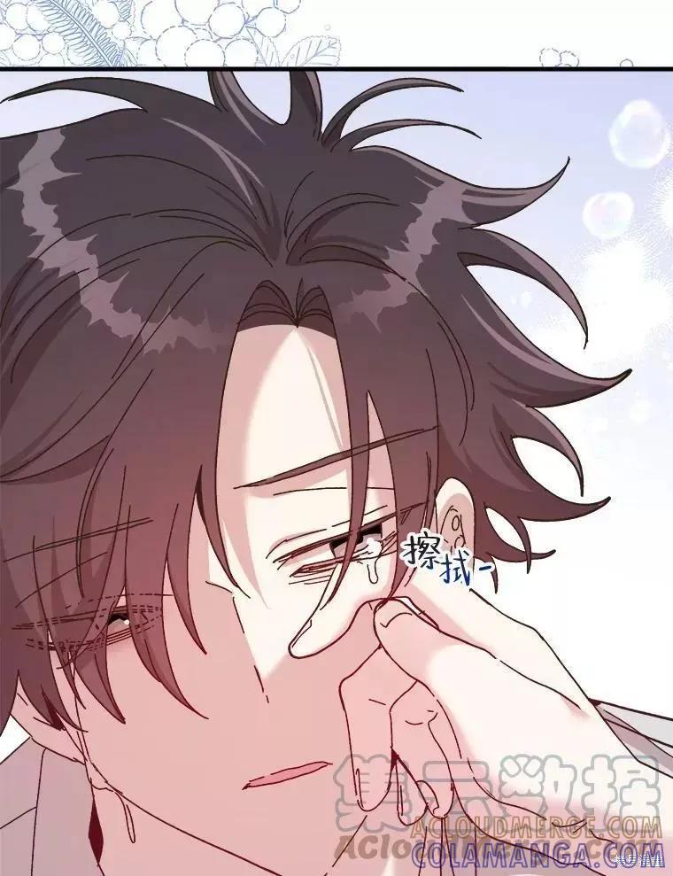 《王女在装疯卖傻》第66话 第101页