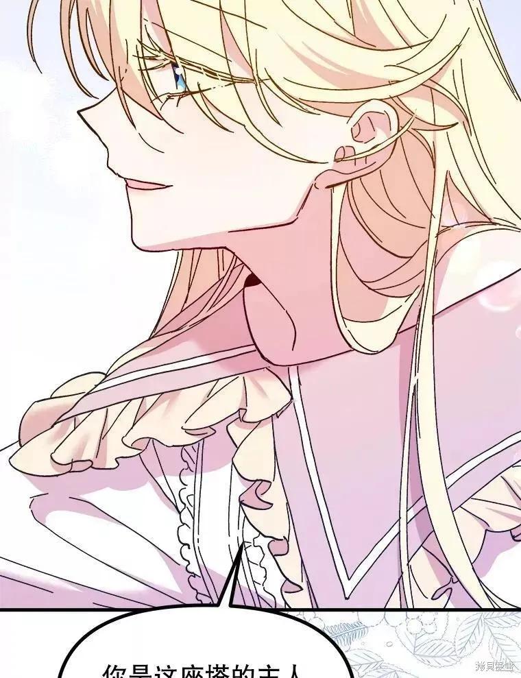 《王女在装疯卖傻》第66话 第103页