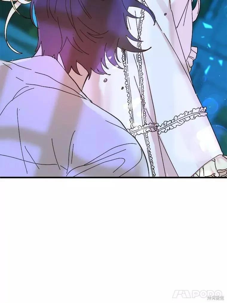 《王女在装疯卖傻》第66话 第96页