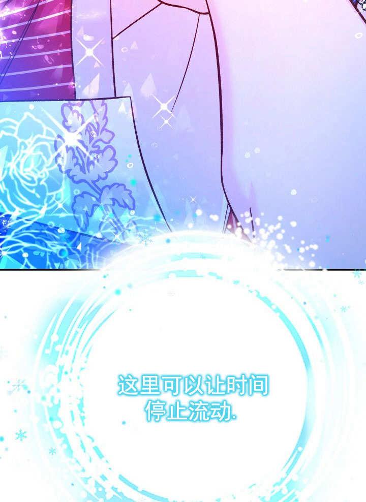 《海军上将的怪物妻子》第66话 第15页