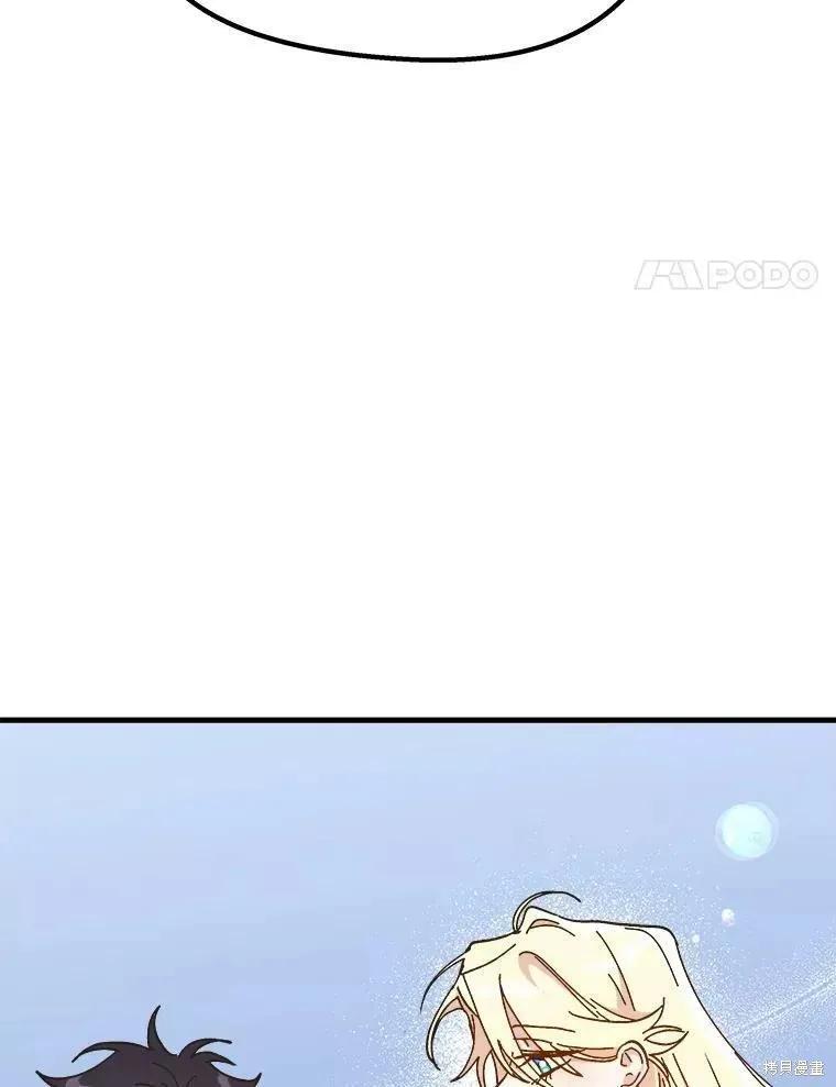 《王女在装疯卖傻》第66话 第99页