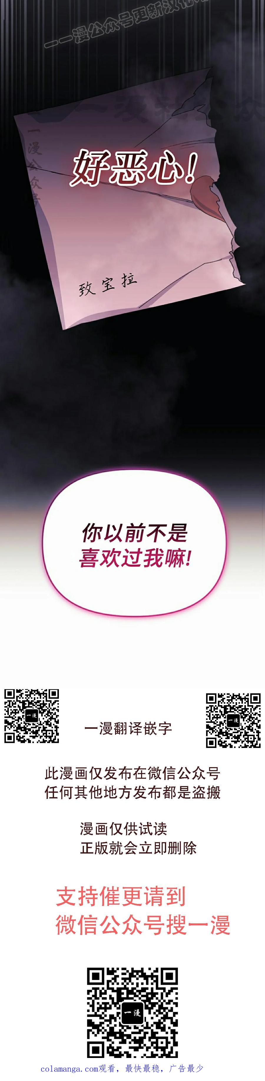 《游戏废材的重启人生》第7集 第50页